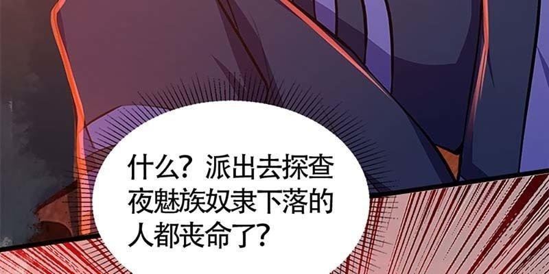 愤怒的魏清墨