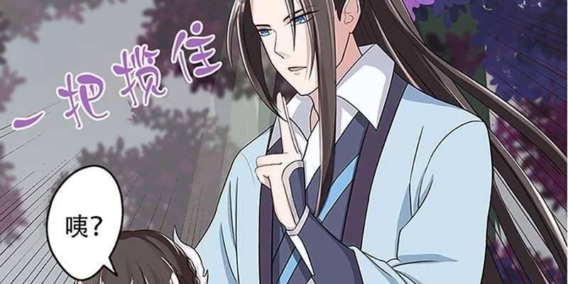 师叔，救命！