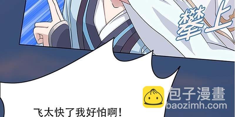 师叔，救命！