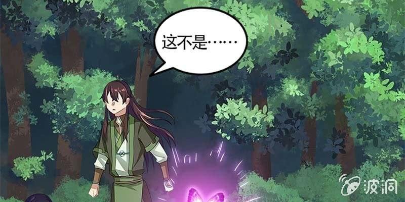 情蛊化蝶