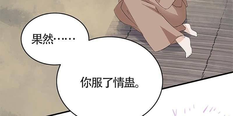 情蛊化蝶