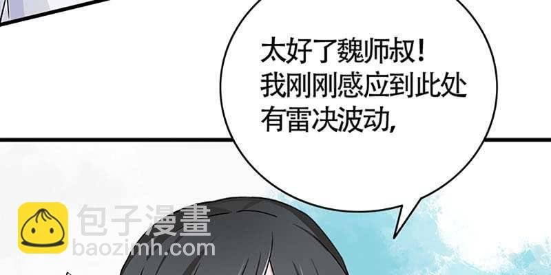 魏清墨的各种麻烦