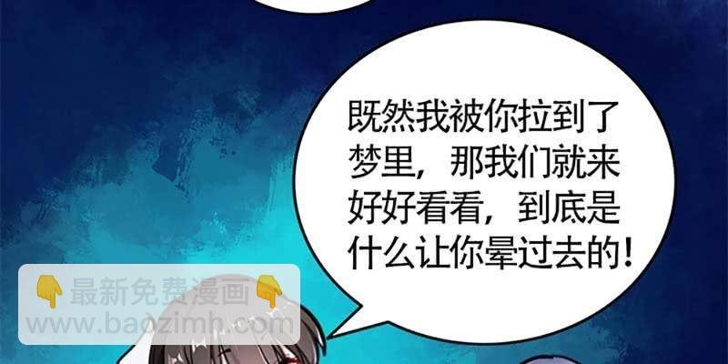 梦中的魏清墨
