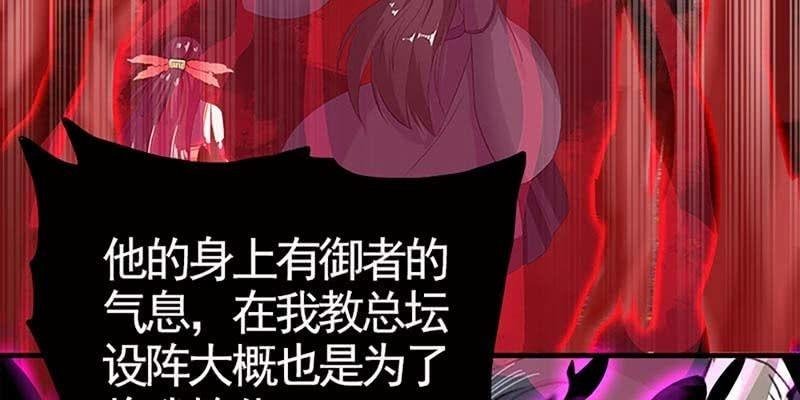 再遇天魔女