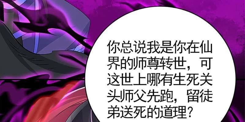 再遇天魔女