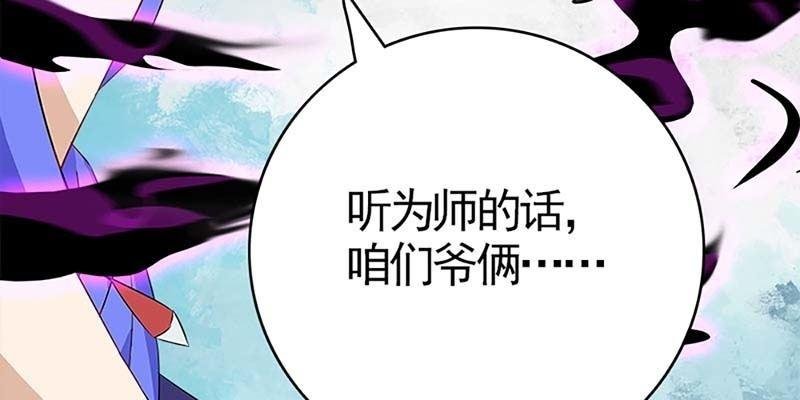 再遇天魔女