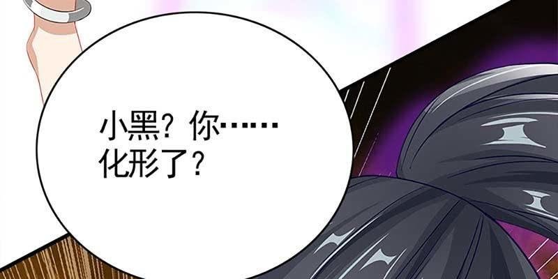 再遇天魔女
