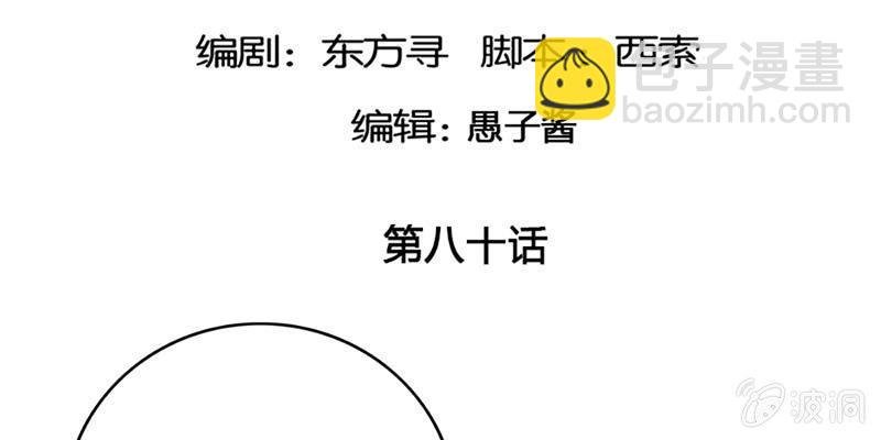 魏清墨称尊！