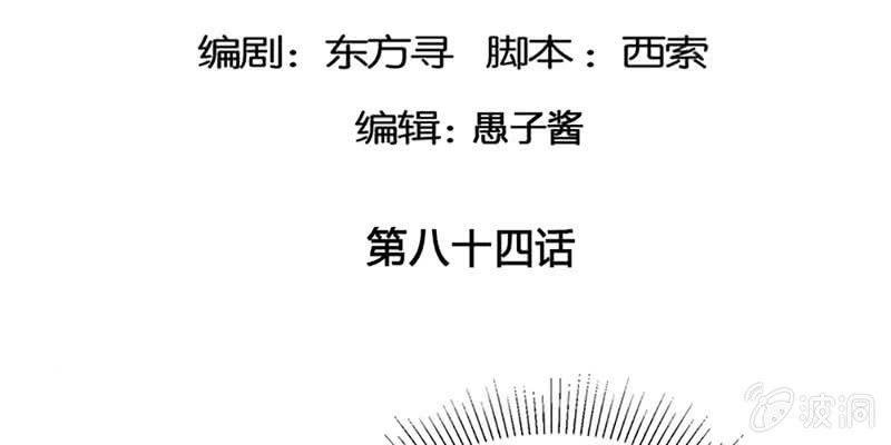 出大事了！