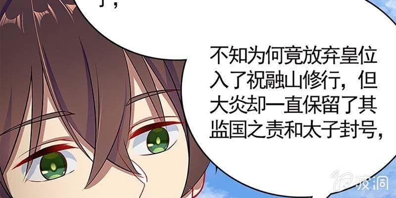 传说中的护国神将