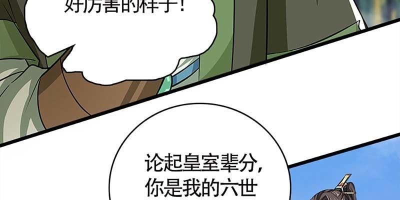 传说中的护国神将