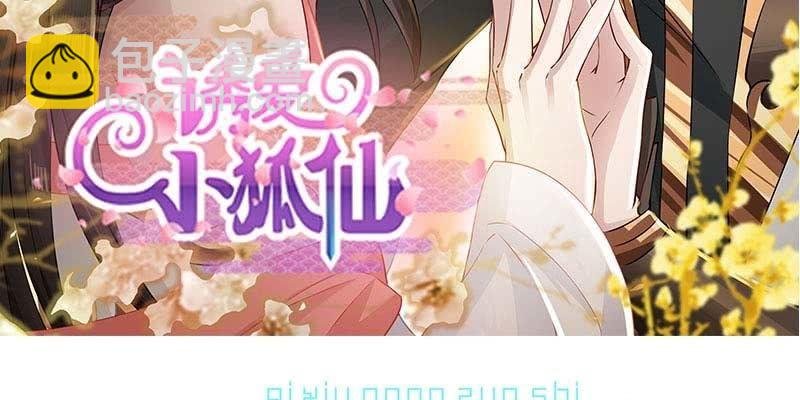 魏清墨在线护妻
