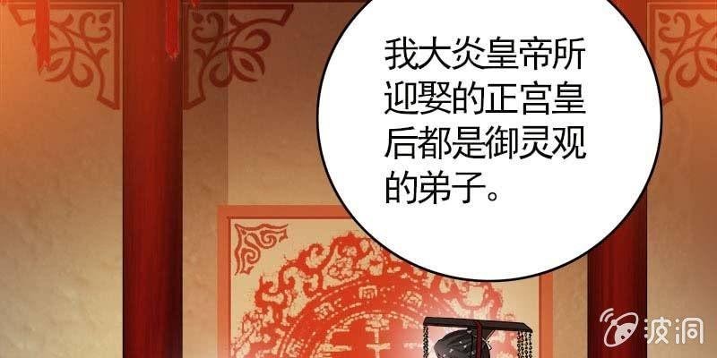 弄雪师尊是苏妲己？！