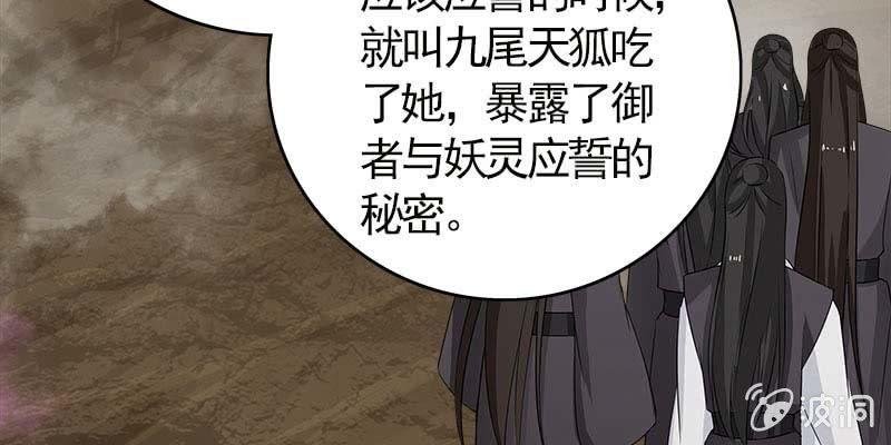 弄雪师尊是苏妲己？！