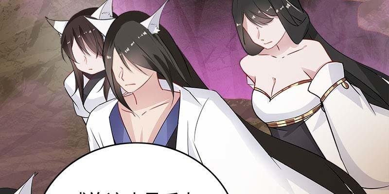 弄雪师尊是苏妲己？！