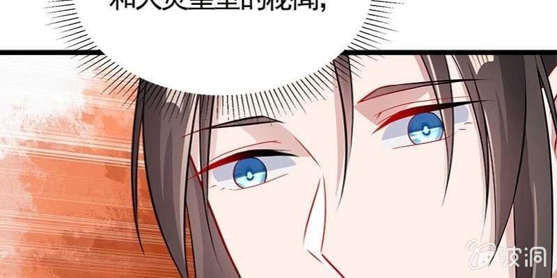 弄雪师尊是苏妲己？！