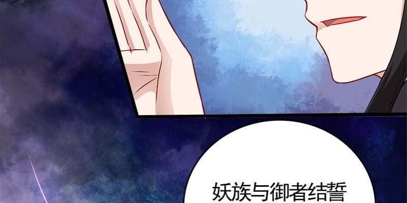 弄雪师尊是苏妲己？！