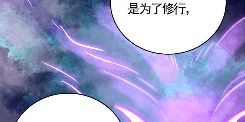 弄雪师尊是苏妲己？！