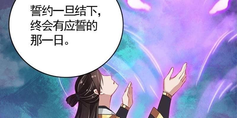 弄雪师尊是苏妲己？！