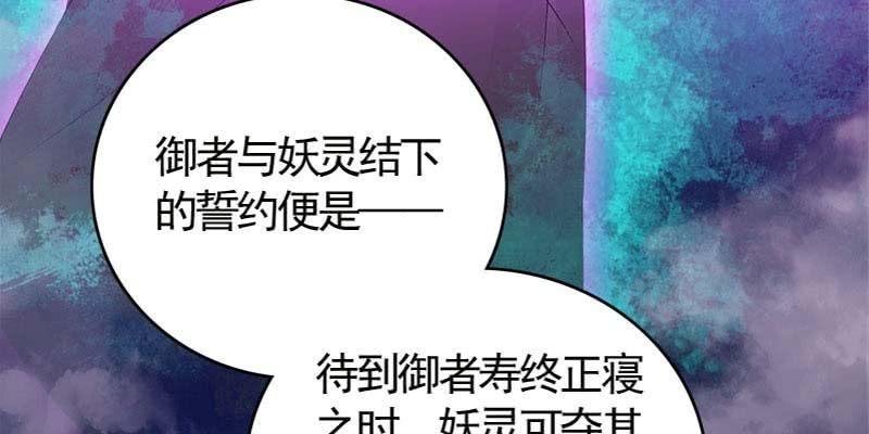 弄雪师尊是苏妲己？！