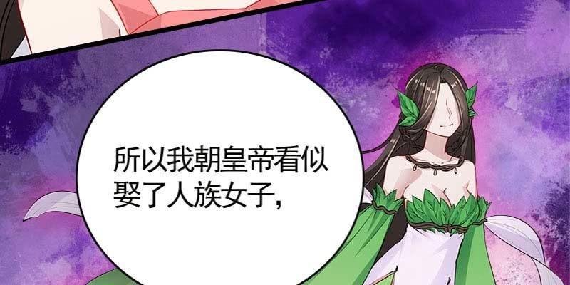 弄雪师尊是苏妲己？！