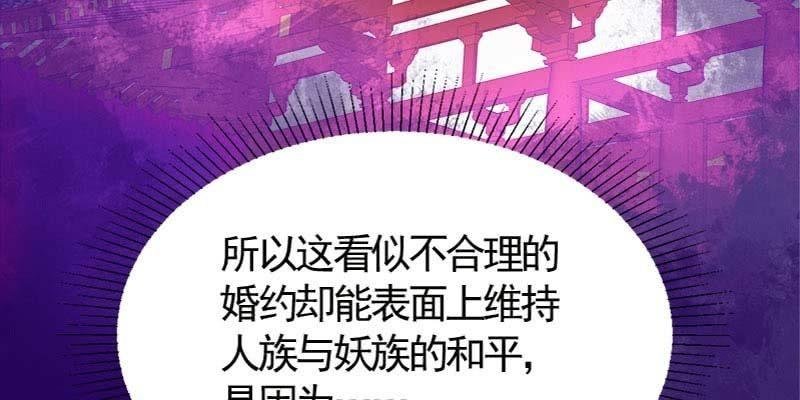 弄雪师尊是苏妲己？！