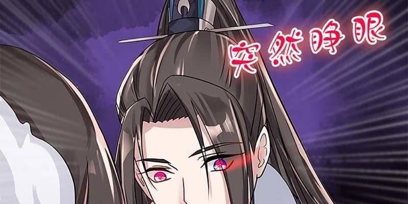 幻阵生魔障