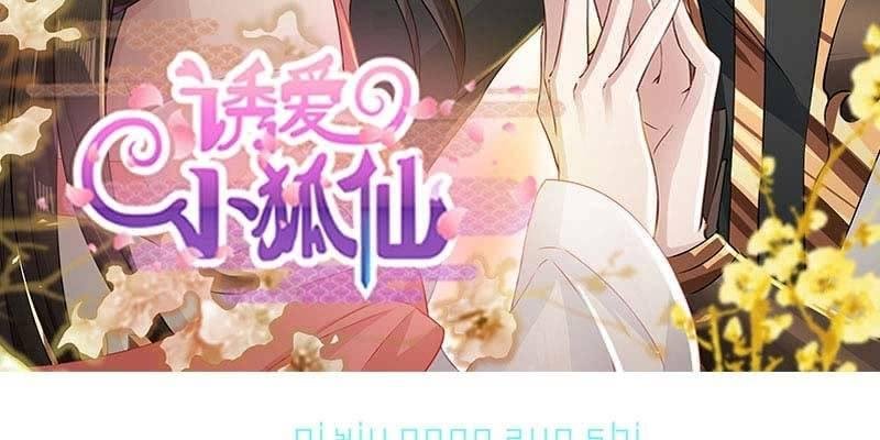 变成狐狸怎么亲亲？