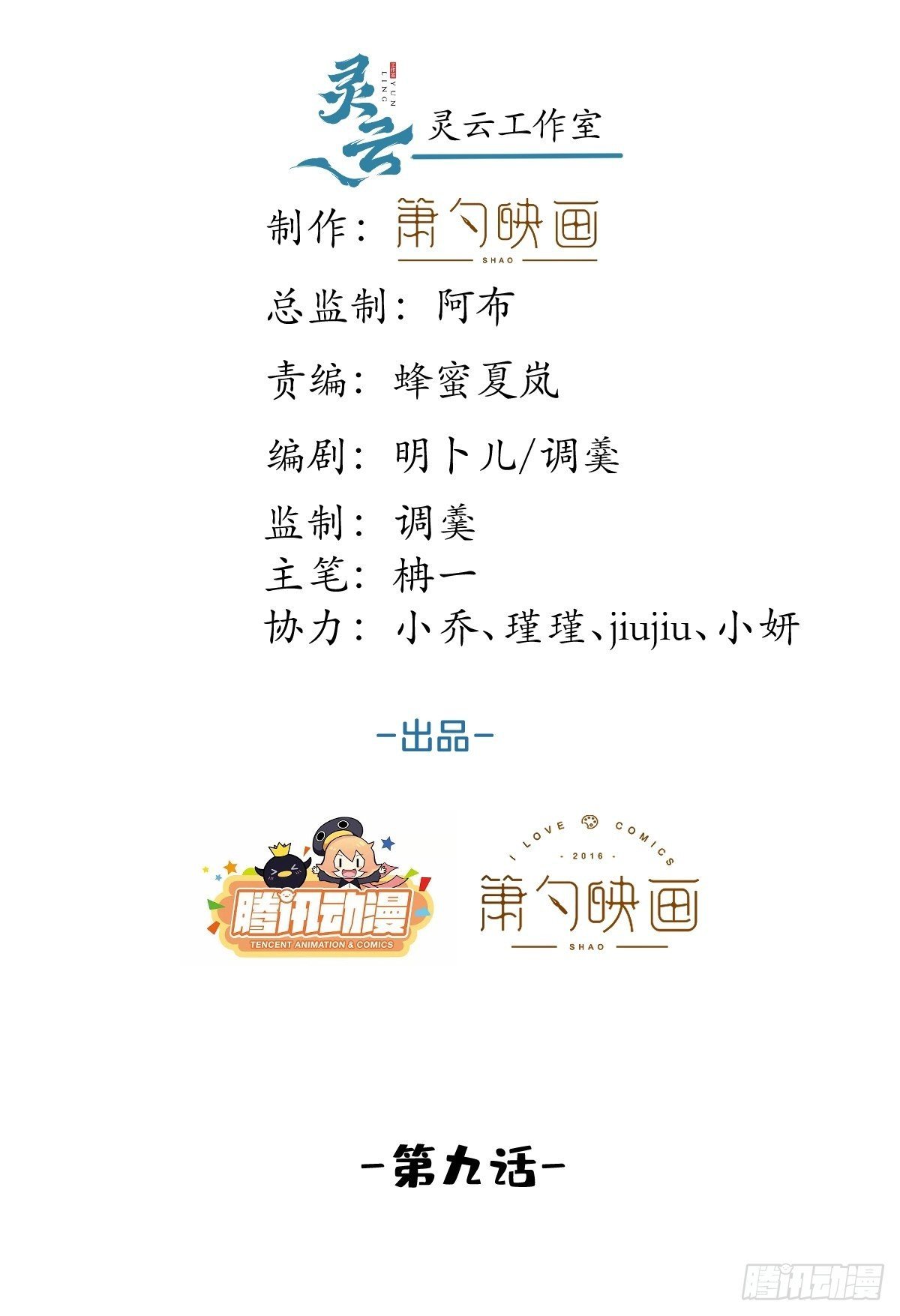 9-人工呼吸