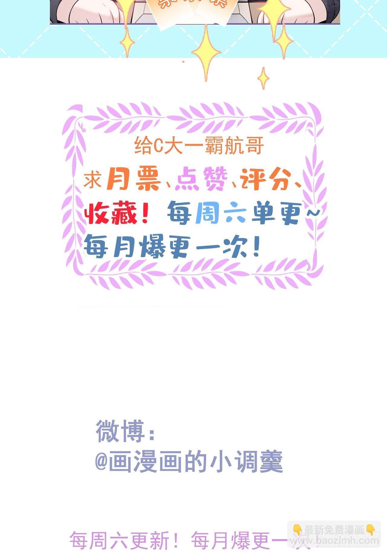 10-他慌了！他慌了！