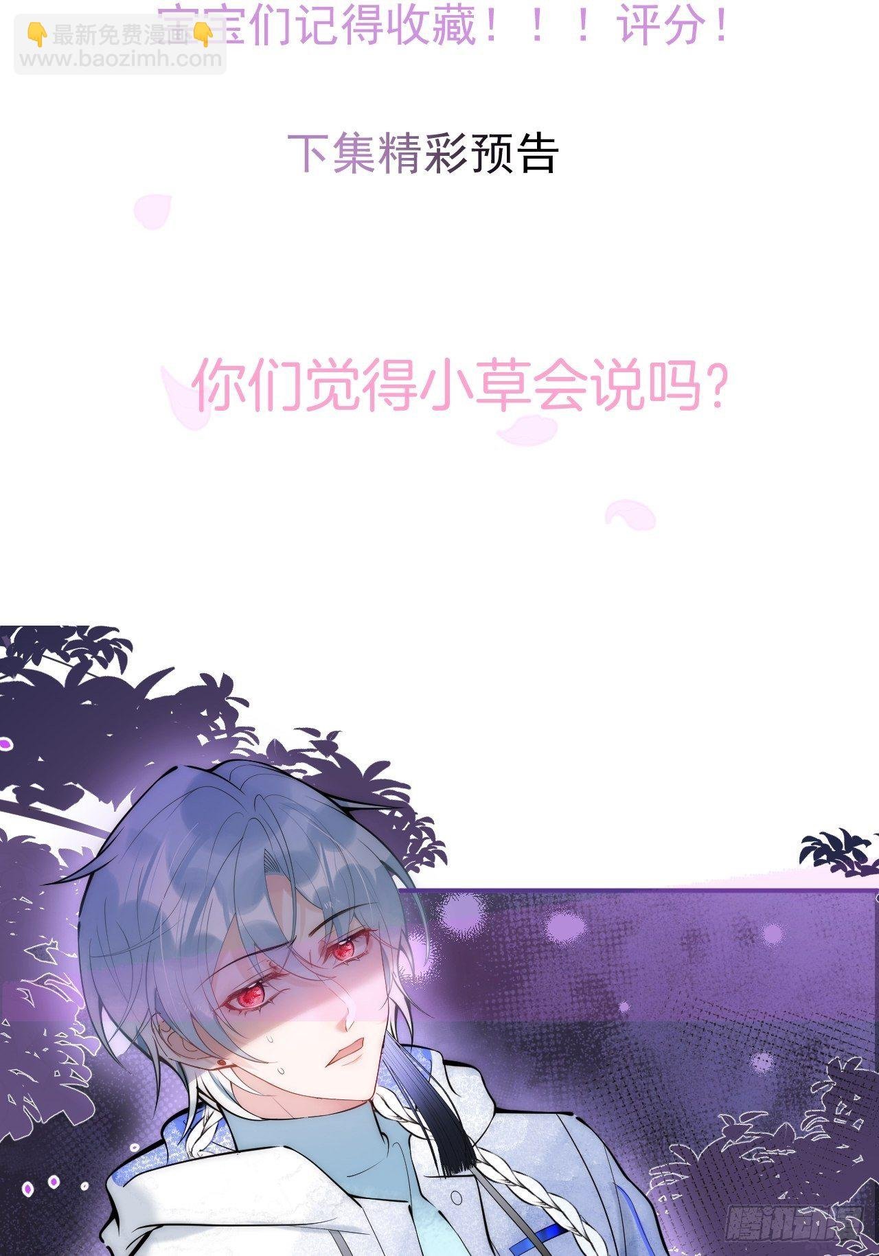 10-他慌了！他慌了！