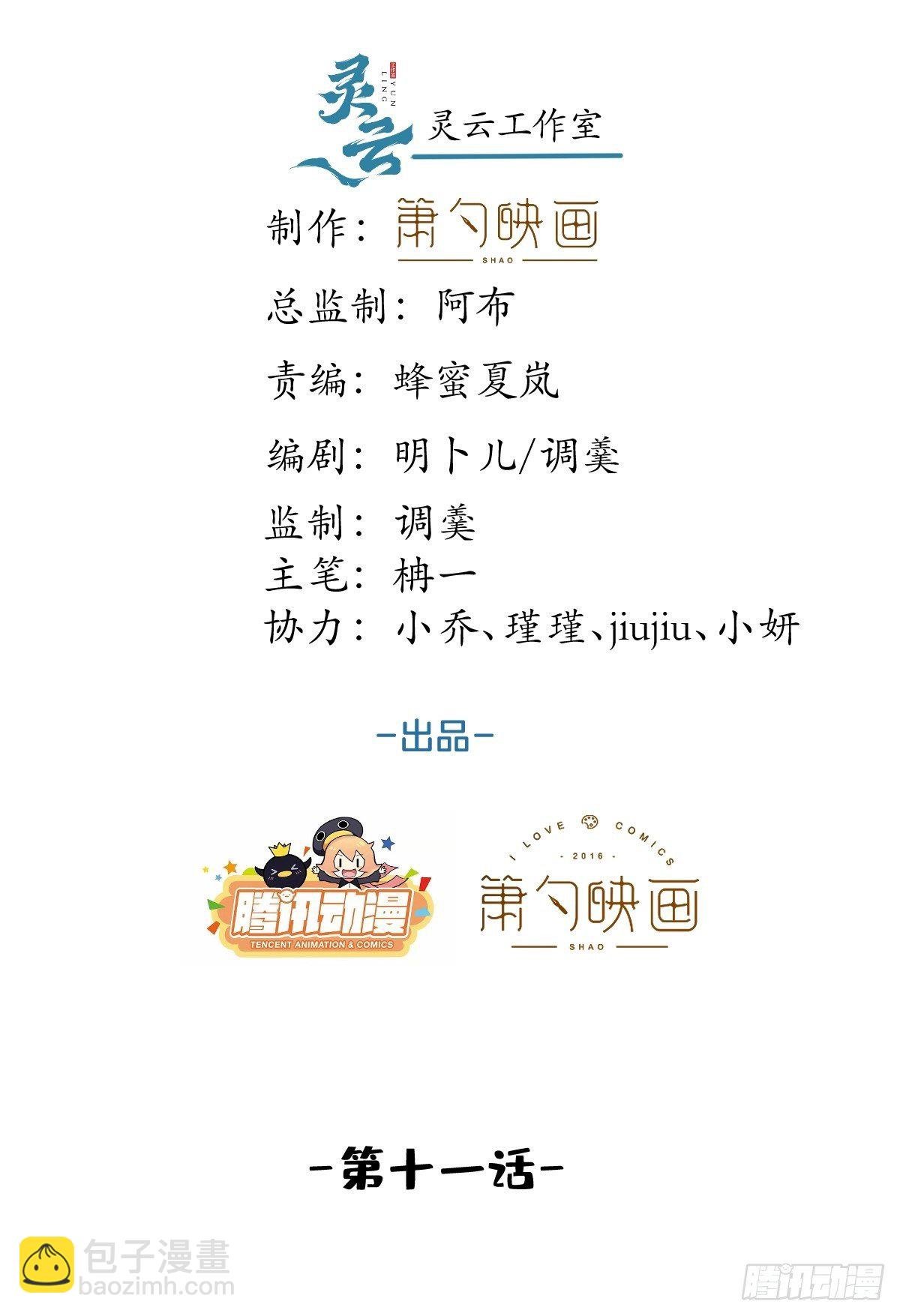 11-掉马是不会掉马的
