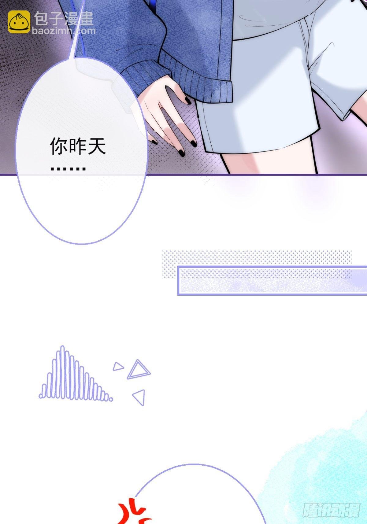 11-掉马是不会掉马的