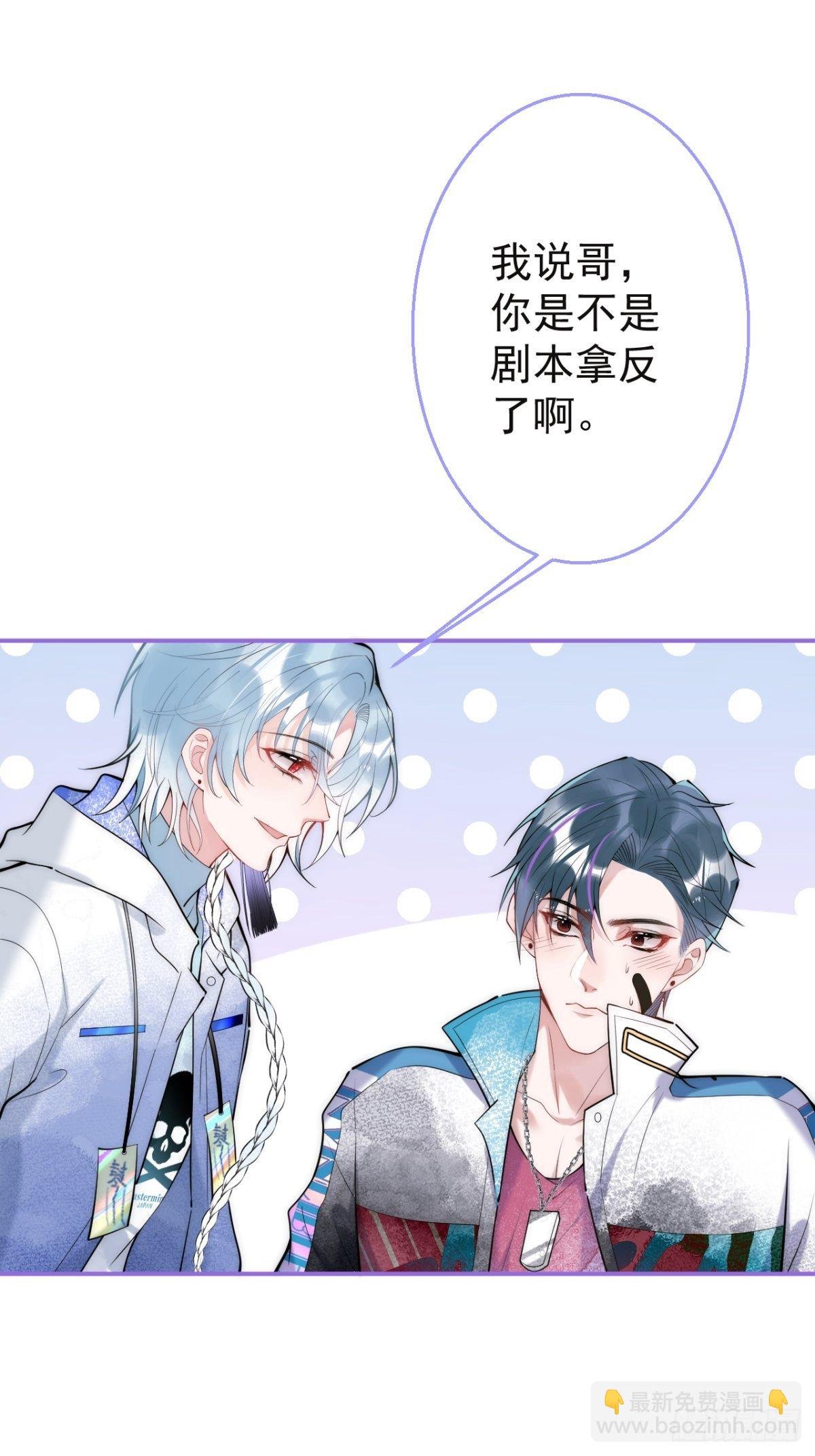 11-掉马是不会掉马的