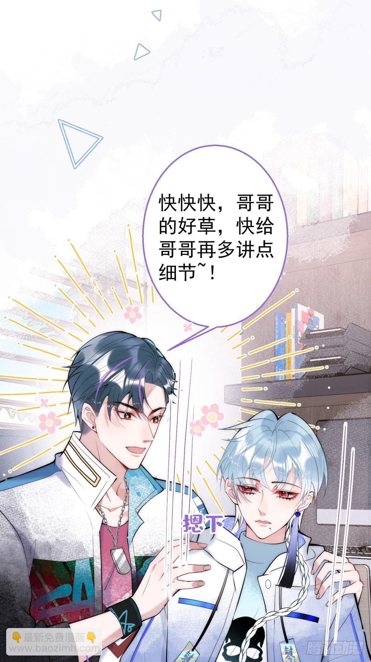 11-掉马是不会掉马的