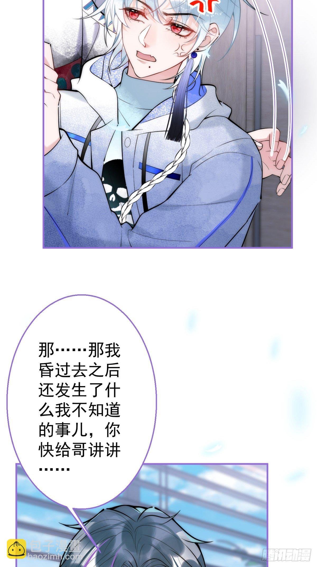 11-掉马是不会掉马的