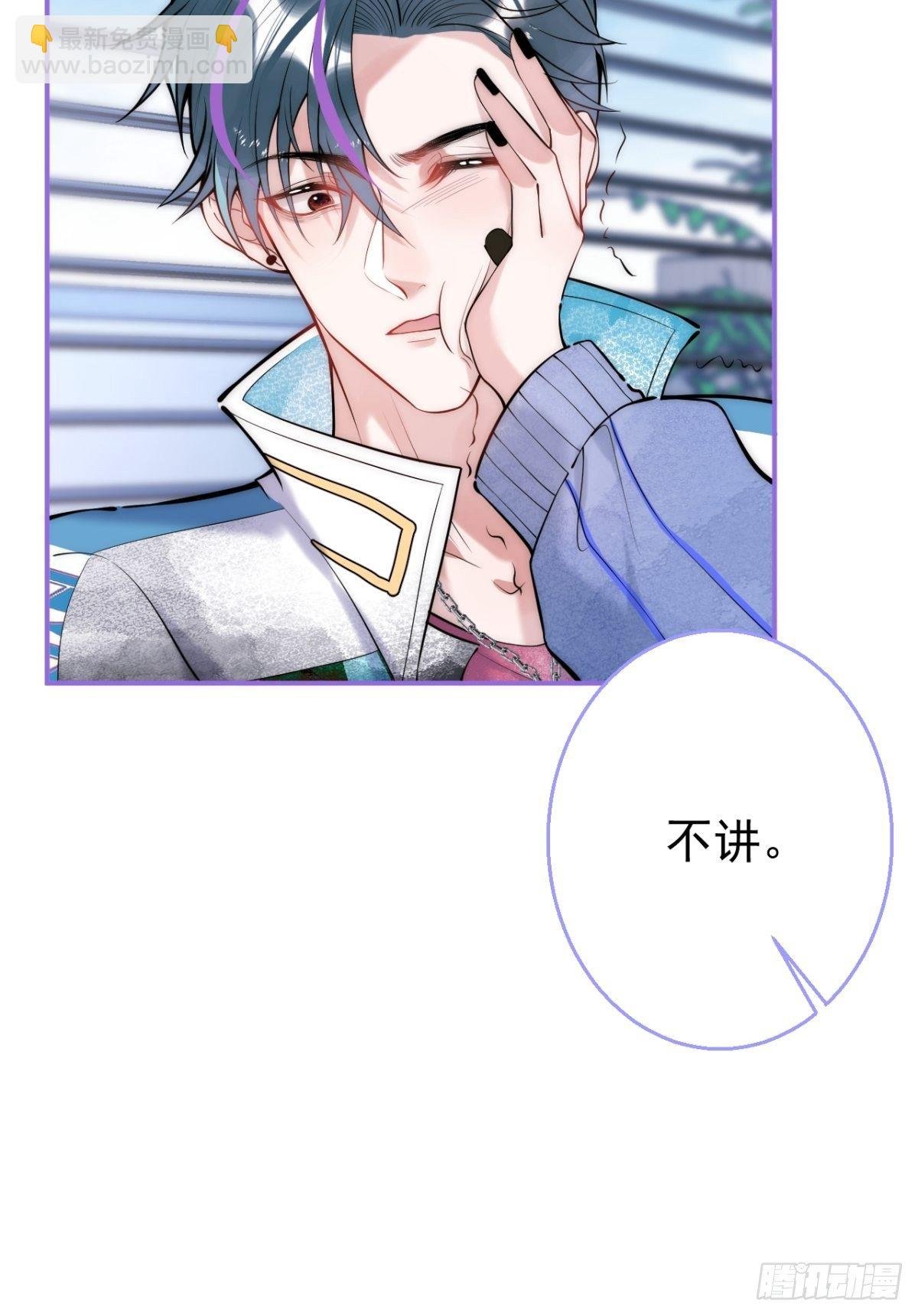 11-掉马是不会掉马的