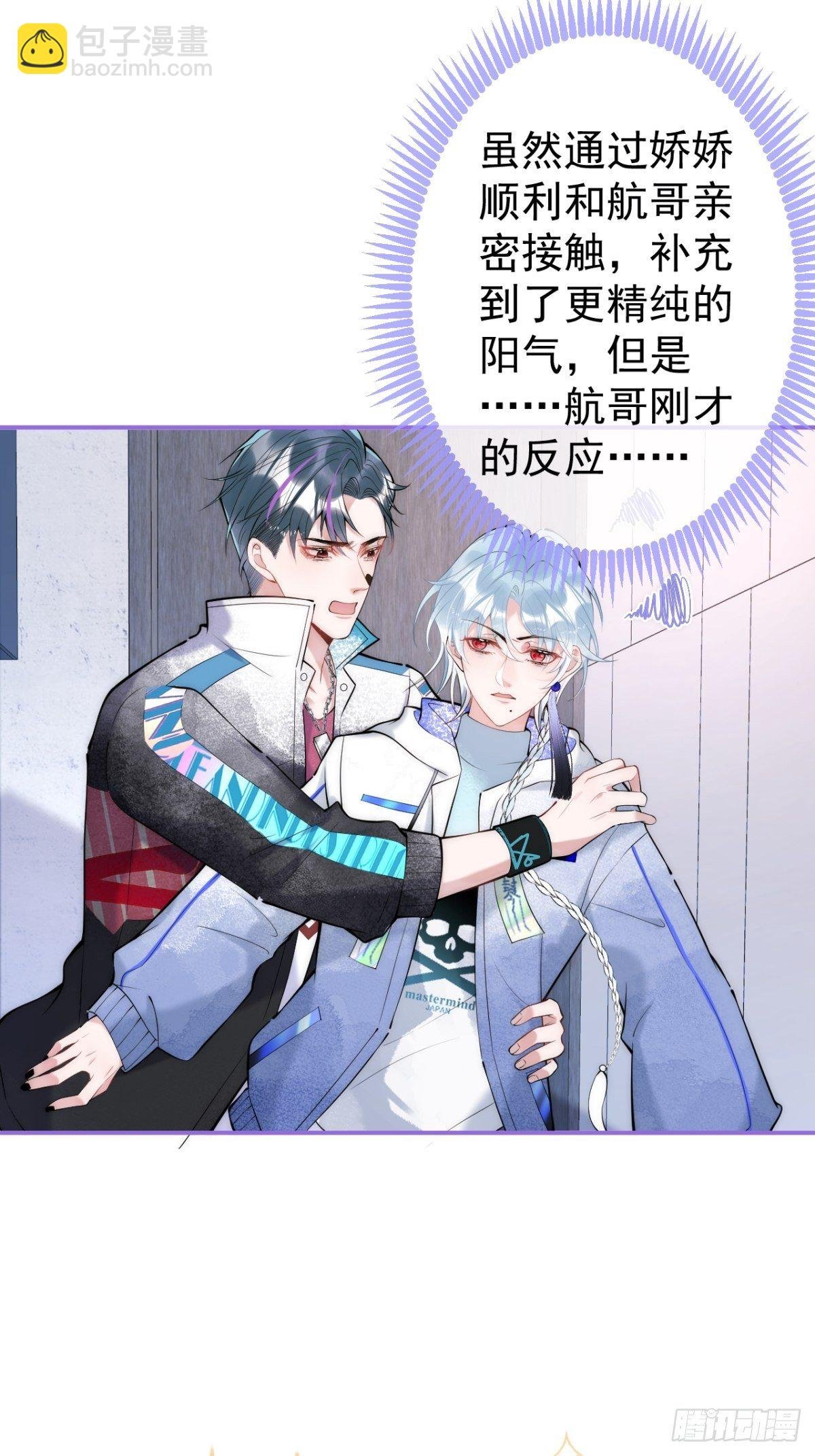 11-掉马是不会掉马的