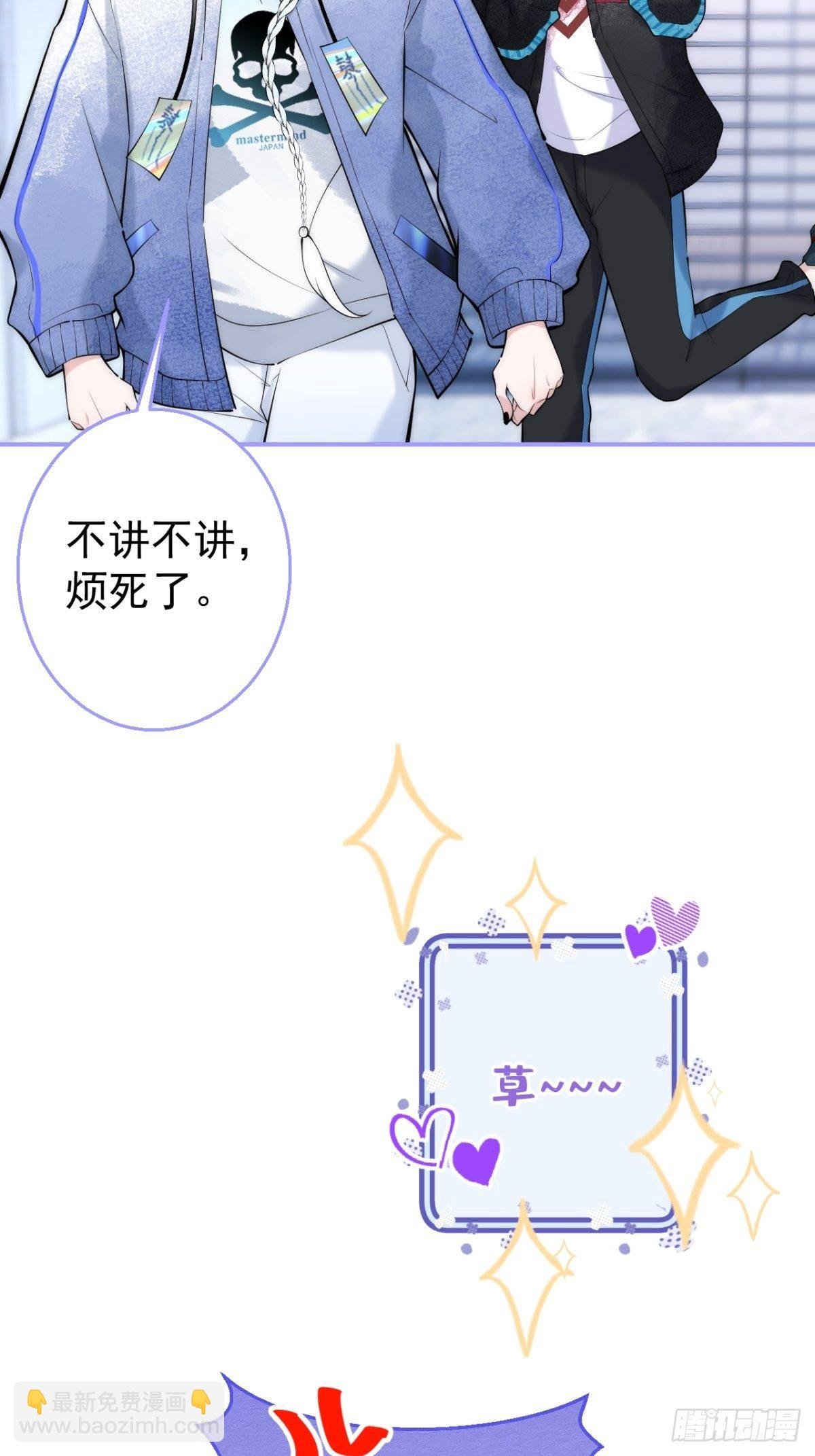11-掉马是不会掉马的