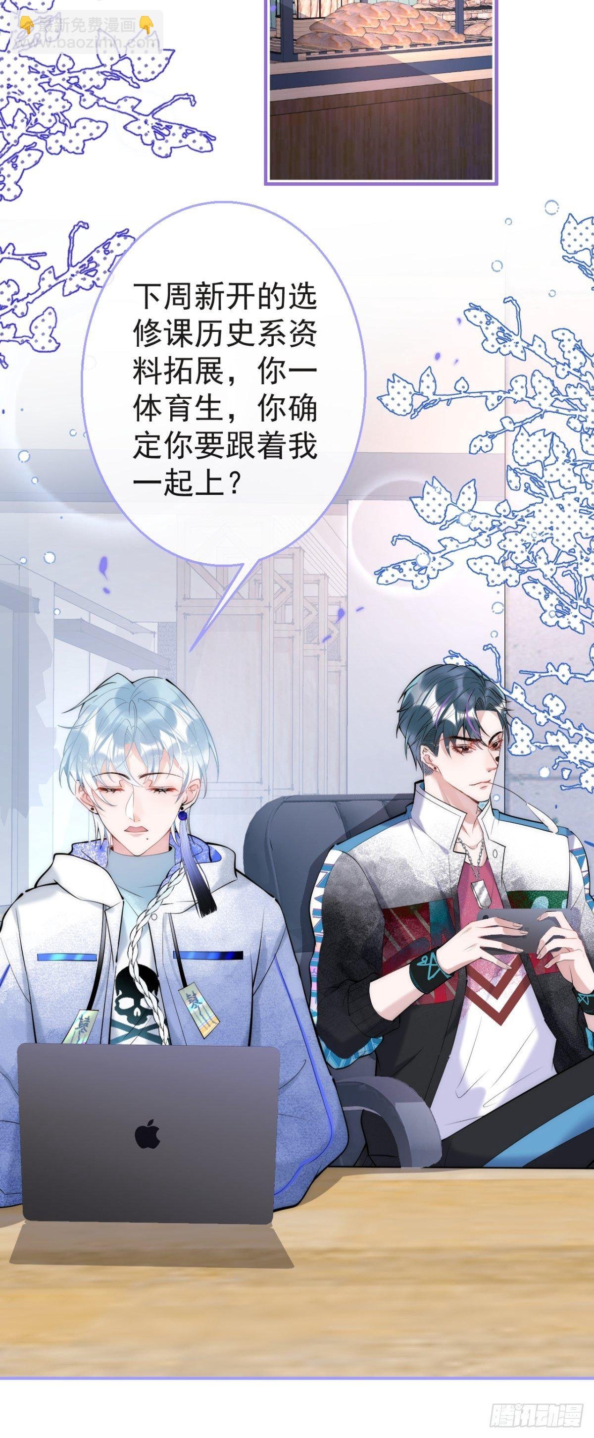 11-掉马是不会掉马的