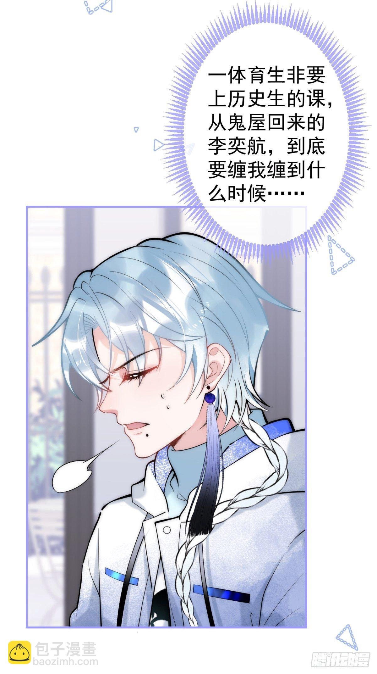 11-掉马是不会掉马的