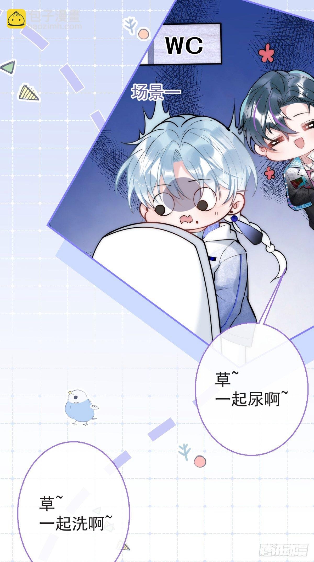 11-掉马是不会掉马的