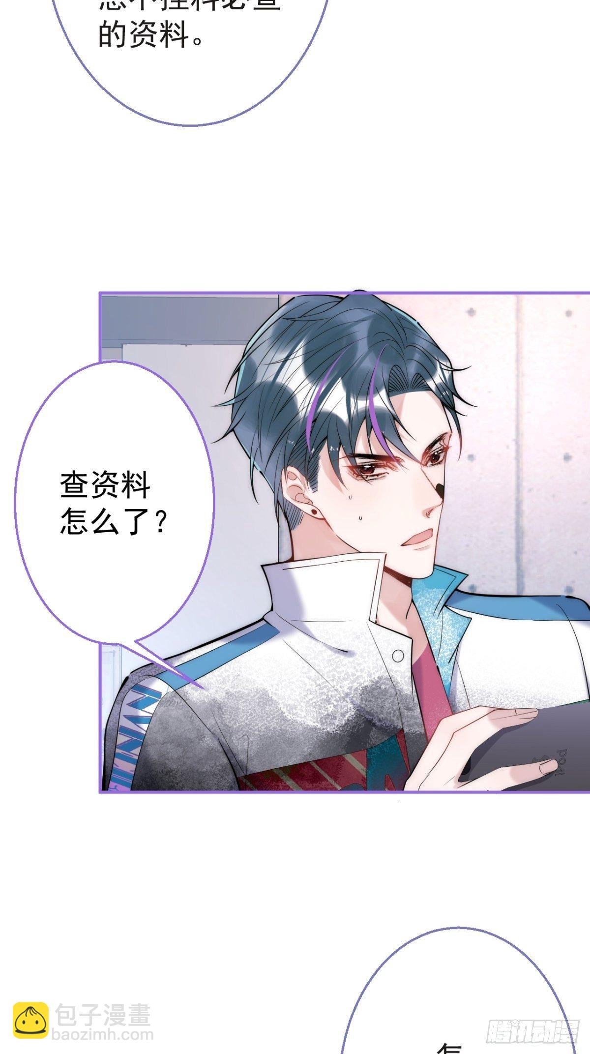 11-掉马是不会掉马的