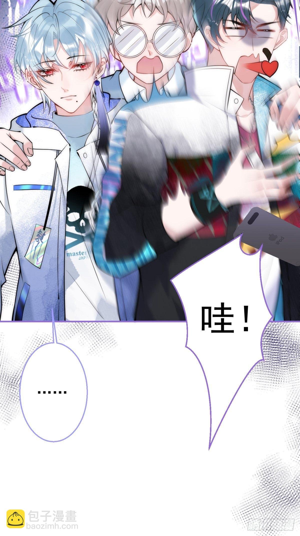 11-掉马是不会掉马的