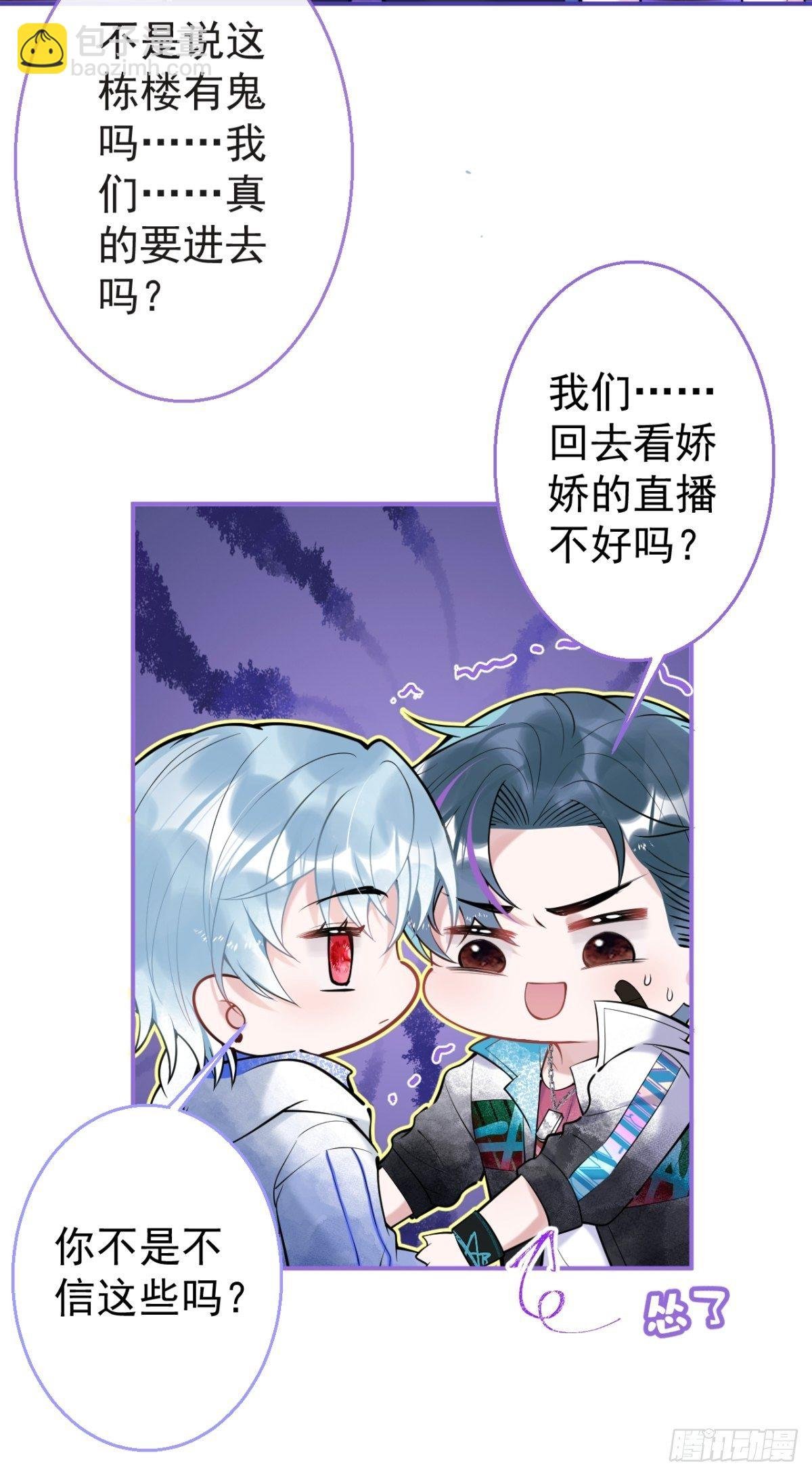11-掉马是不会掉马的