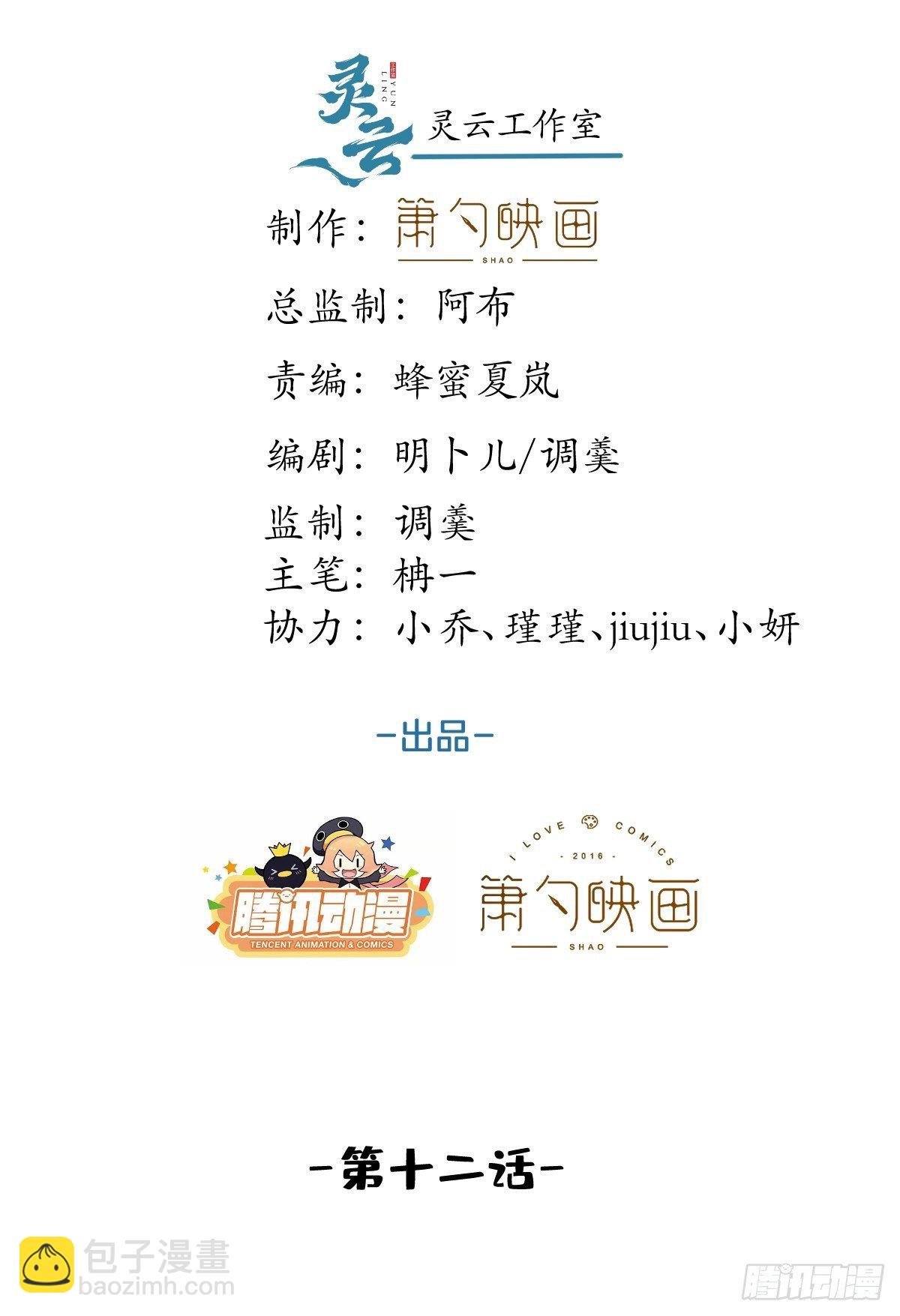 12-公主抱
