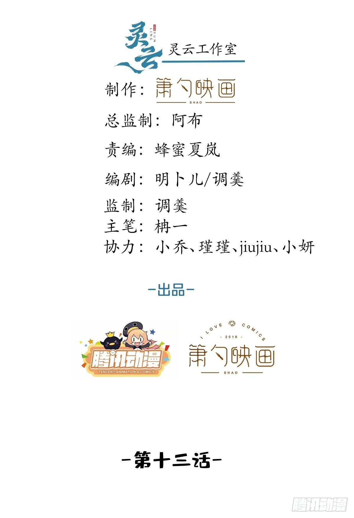 13-航哥的男友力