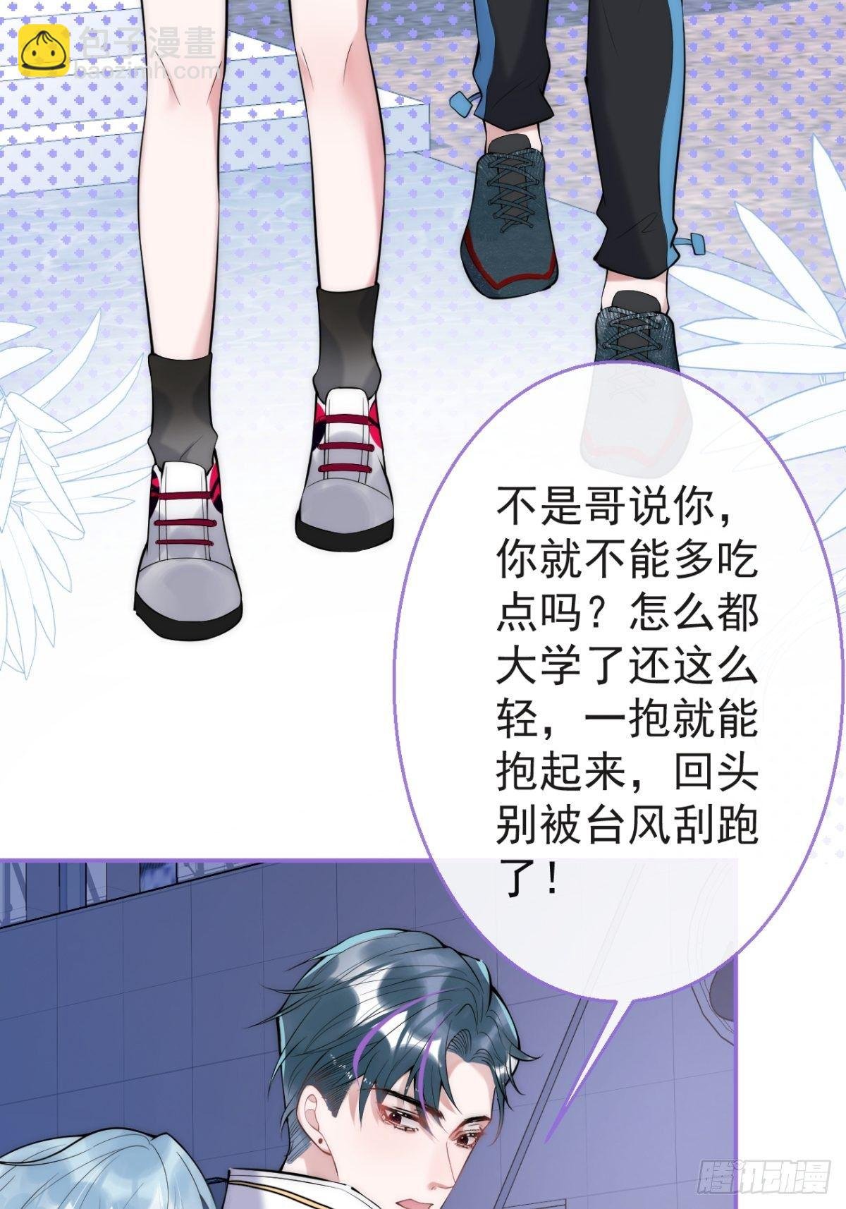 13-航哥的男友力