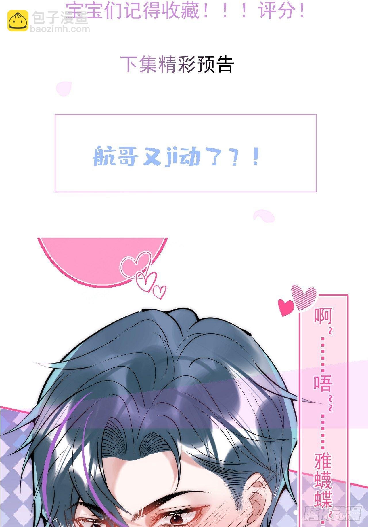 13-航哥的男友力