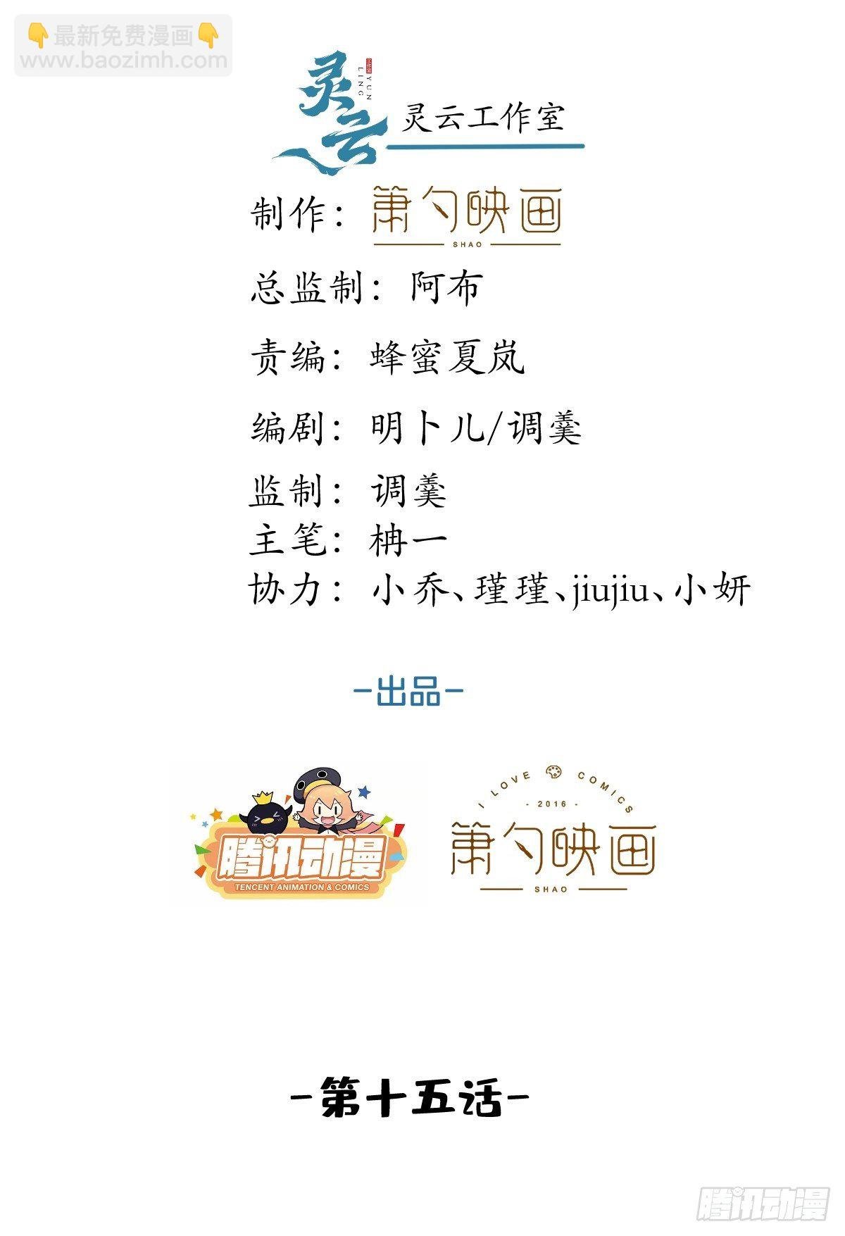 15-打咩！